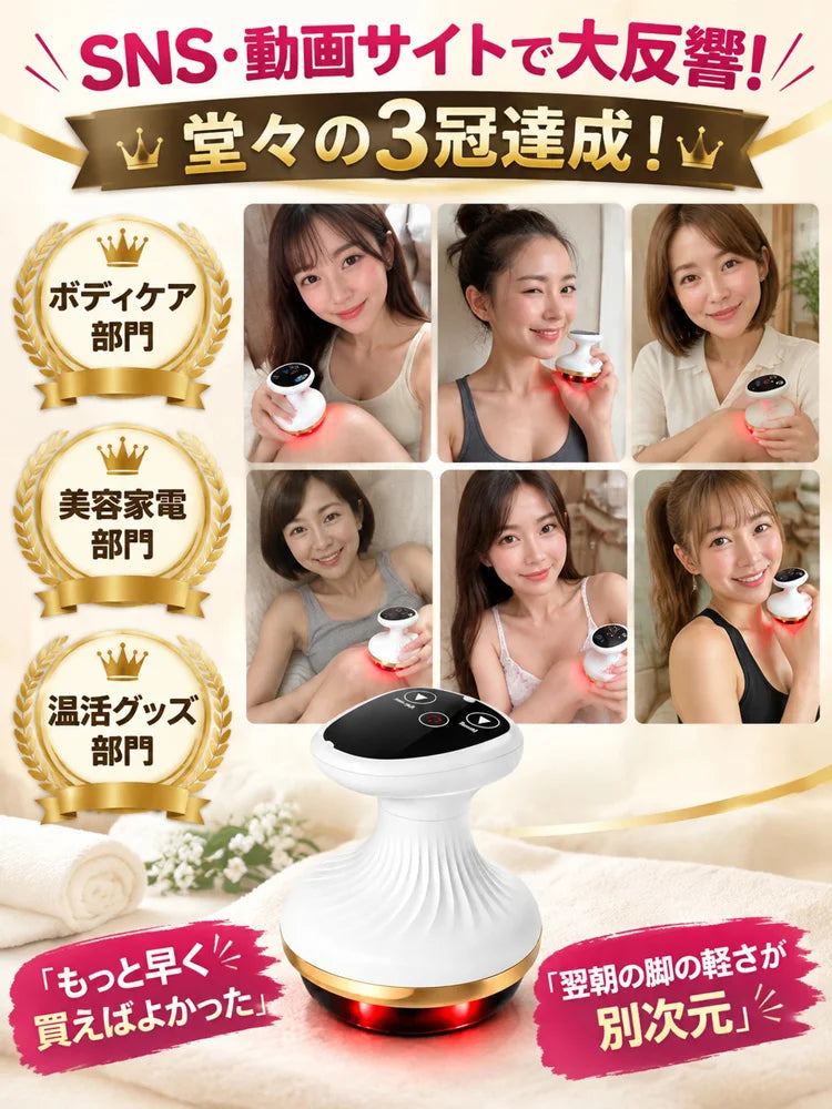 YURUMI｜温熱×3D突起で心地よくほぐす電動美容かっさ